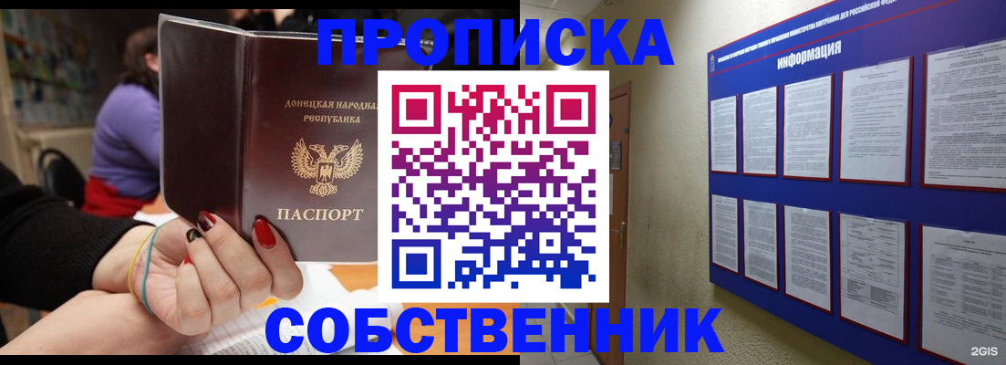 временная регистрация 2025 в Шелехове