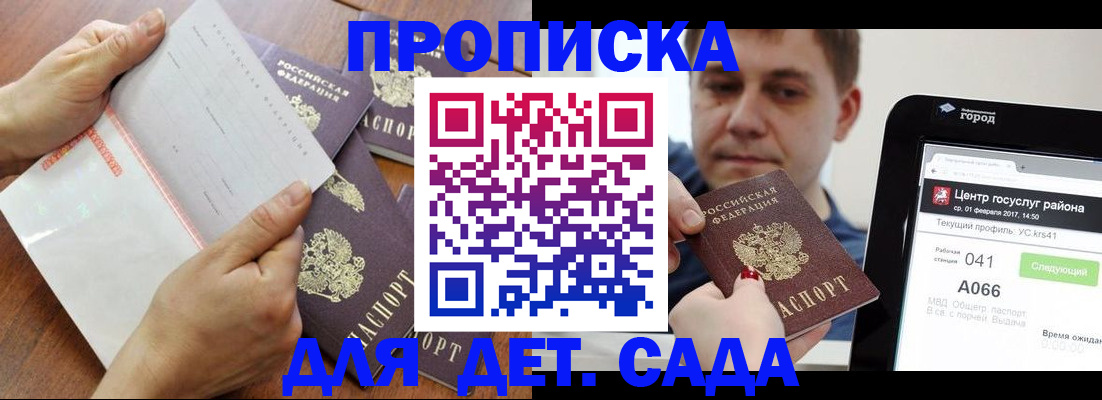 временная регистрация поиск в Шелехове