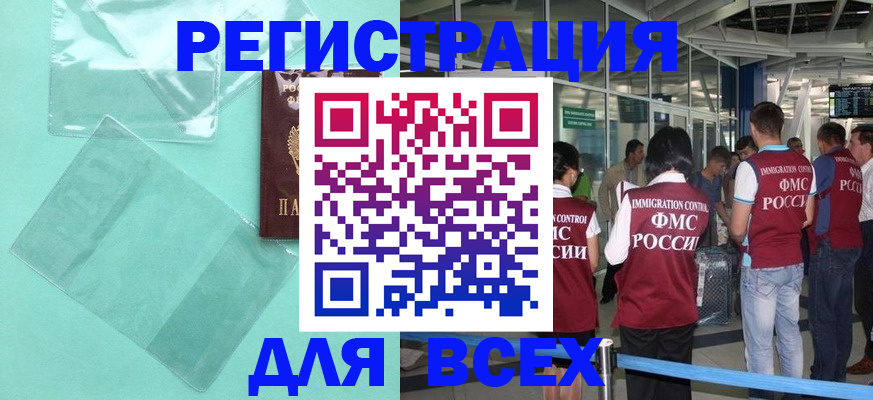 найти адрес прописки в Шелехове